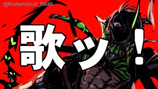 【メン限】歌ッ！【荒咬オウガ/ホロスターズ】