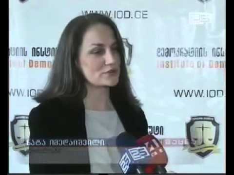 ,,დემოკრატიის ინსტიტუტი  10 წლისაა