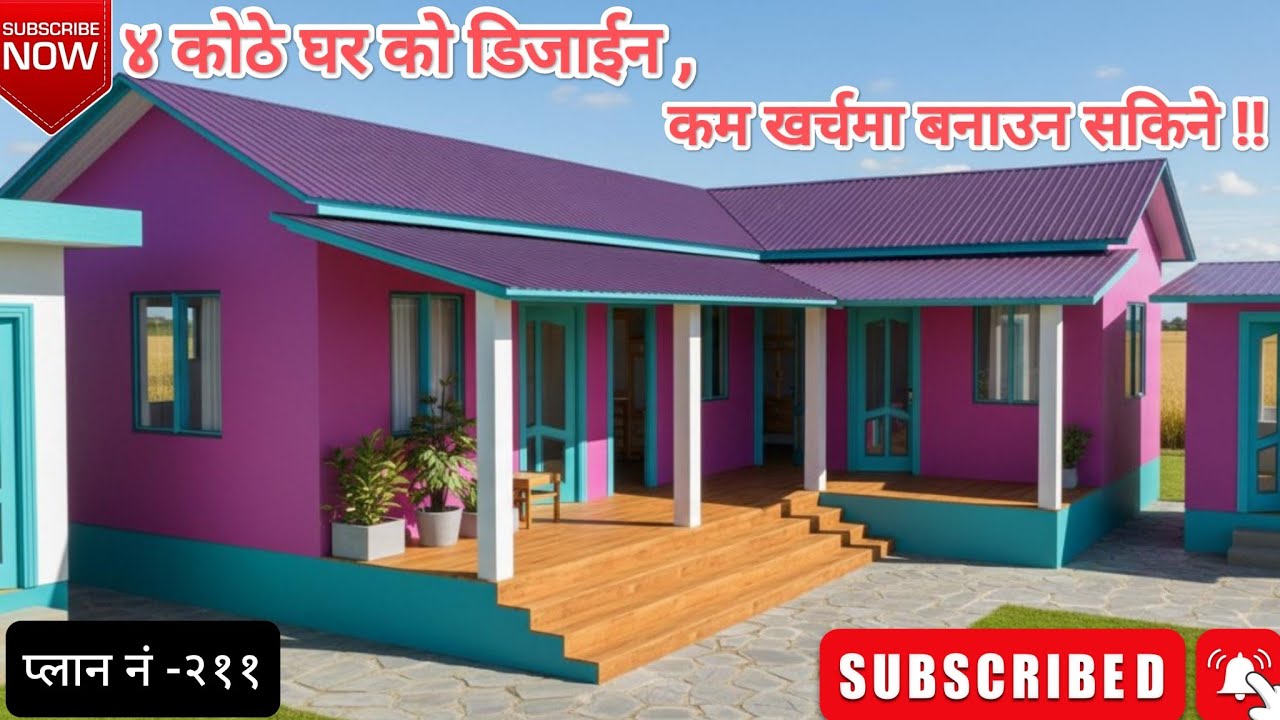 4 Bedroom House Design Low Budget | ४ कोठाको घर को डिजाईन | Plan No-211  