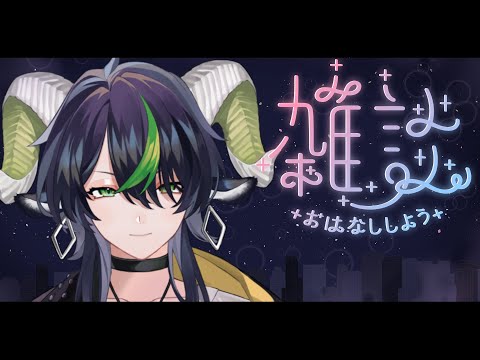 【雑談】股関節死んだわ～ live