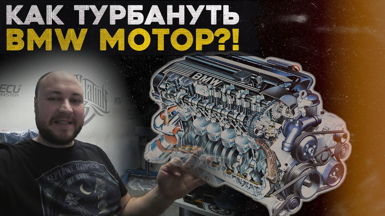 Мотор на дросселях