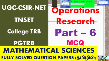 TNSET MATHS-37-TNSET exam-CSIRNETMATHS-Operations Research-Part 6-SOLVED QUESTIONS-PGTRB-COLLEGE TRB