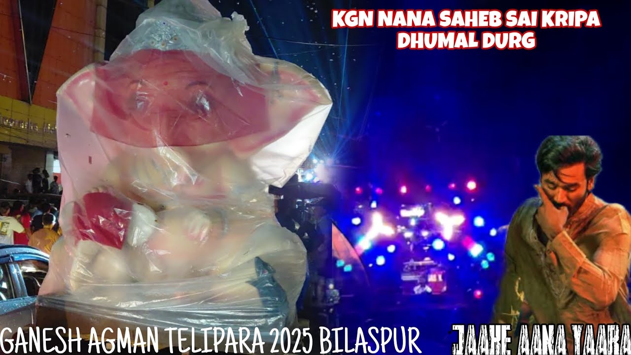 Ganesh agman Telipara 2025 Bilaspur ~ KGN NANA SAHEB SAI KRIPA DHUMAL DURG 