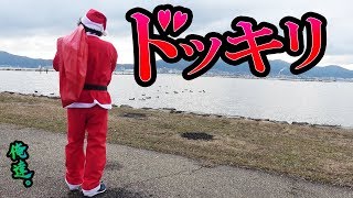 帰国した瞬間の「釣りよか」にサプライズを仕掛ける。 帰国した瞬間の「釣りよか」にサプライズを仕掛ける。