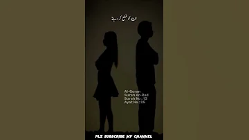 Surah Ar Rad Translation In Urdu Religion Ytshort Quran 