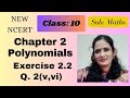 CLASS:10/EX:2.2/Q.2 (v &amp; vi)/POLYNOMIALS/ CHAPTER:2/ NEW NCERT/ MATHS