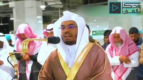 2020تلاوات خاشعة في الحرم المكي و بكاء المصلين فضيلة الشيخ د ياسر الدوسري