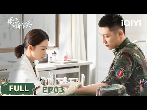 并肩作战🔥爱燃心间】爱上特种兵💂‍♂️My Dear Guardian | 黄景瑜×李