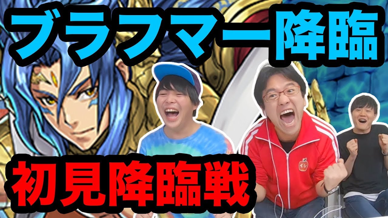 【パズドラ】ブラフマー降臨！壊滅級に初見で挑んだら最後のパズルがヤバすぎたｗｗｗｗ
