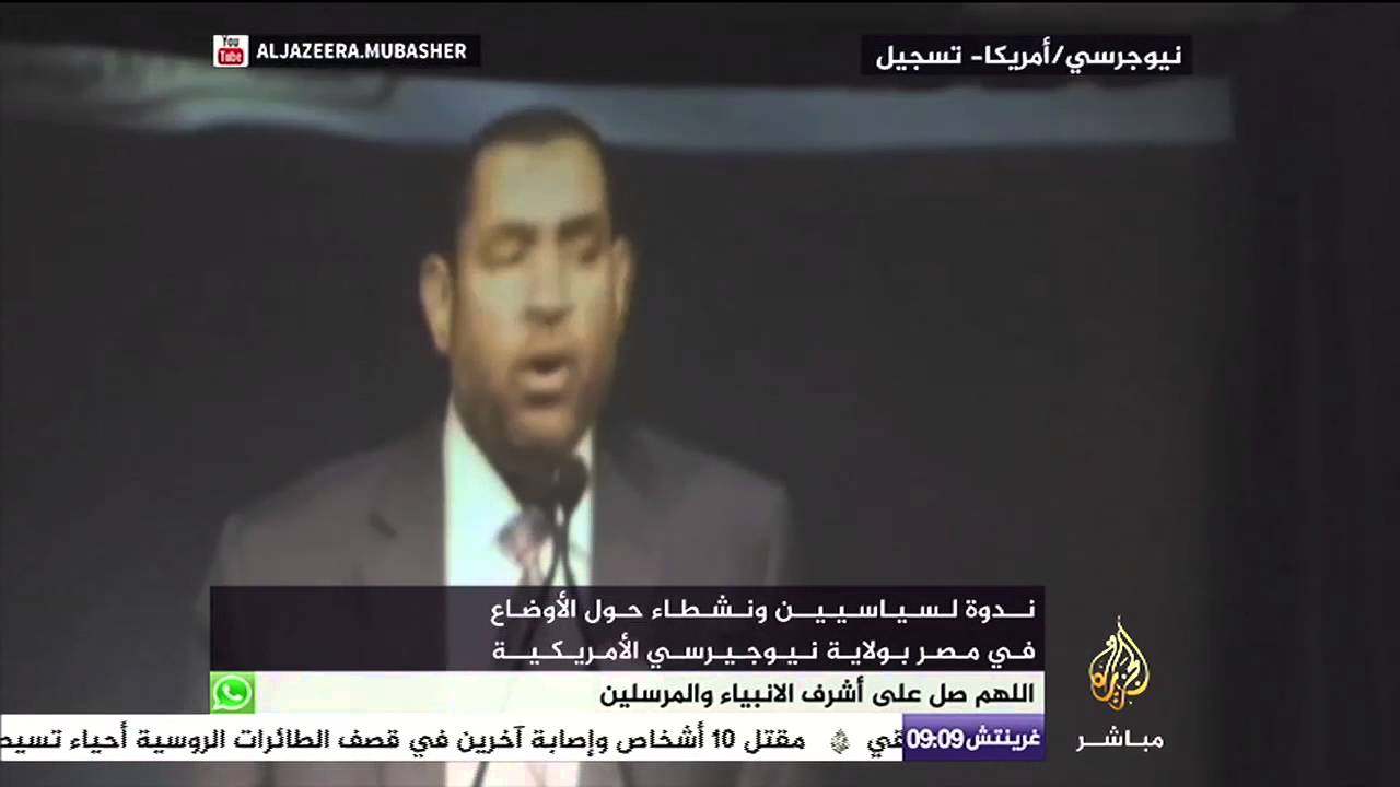 ندوة لسياسين ونشطاء حول الأوضاع في مصر بولاية نيوجيرسي الأمريكية