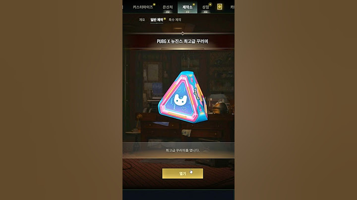 배틀그라운드x뉴진스 콜라보 기념  상자깡!! 성공 #tiktok #pubg #배그 #newjeans #상자깡 #콜라보