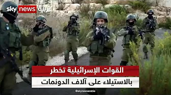 وكالة أنباء فلسطين: القوات الإسرائيلية تخطر بالاستيلاء على آلاف الدونمات في دير استبيان غرب سلفيت