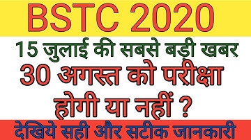 BSTC 2020// Exam Date Latest News// bstc exam date postponed?