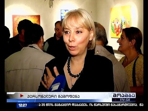 ლელა ტაბლიაშვილის პერსონალური გამოფენა გაიხსნა