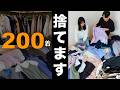 【200着→50着】“好きな服がない”女性が、ミニマリストと捨てた結果、別人になりました。【断捨離】