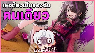 อย่าพูดชื่อคนอื่น! เธอต้องเป็นของฉันคนเดียว | Sentimental Death Loop #2 センチメンタルデスループ