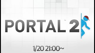 【 PORTAL2 】みんながみたいのって頭脳派おおかみっしょ？