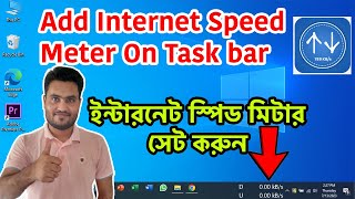 How To Show/Add/Install Internet Speed Meter On Taskbar On PC/Computer/Laptop In Windows 11/10/8/7 screenshot 3