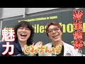 The Fun Of Raising Wild Reptiles JRS Yokohama The Fun Of Raising Wild Reptiles JRS Yokohama