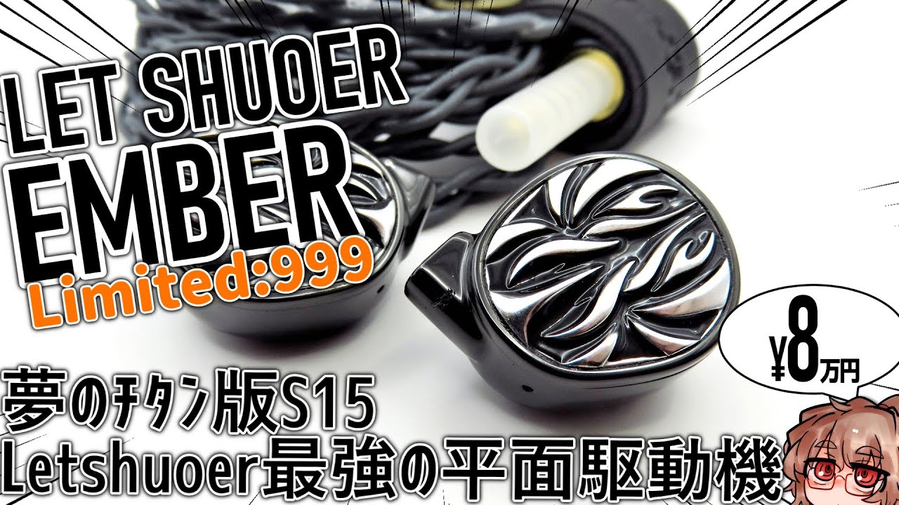 Letshuoer's strongest titanium-exterior planar magnetic earphones