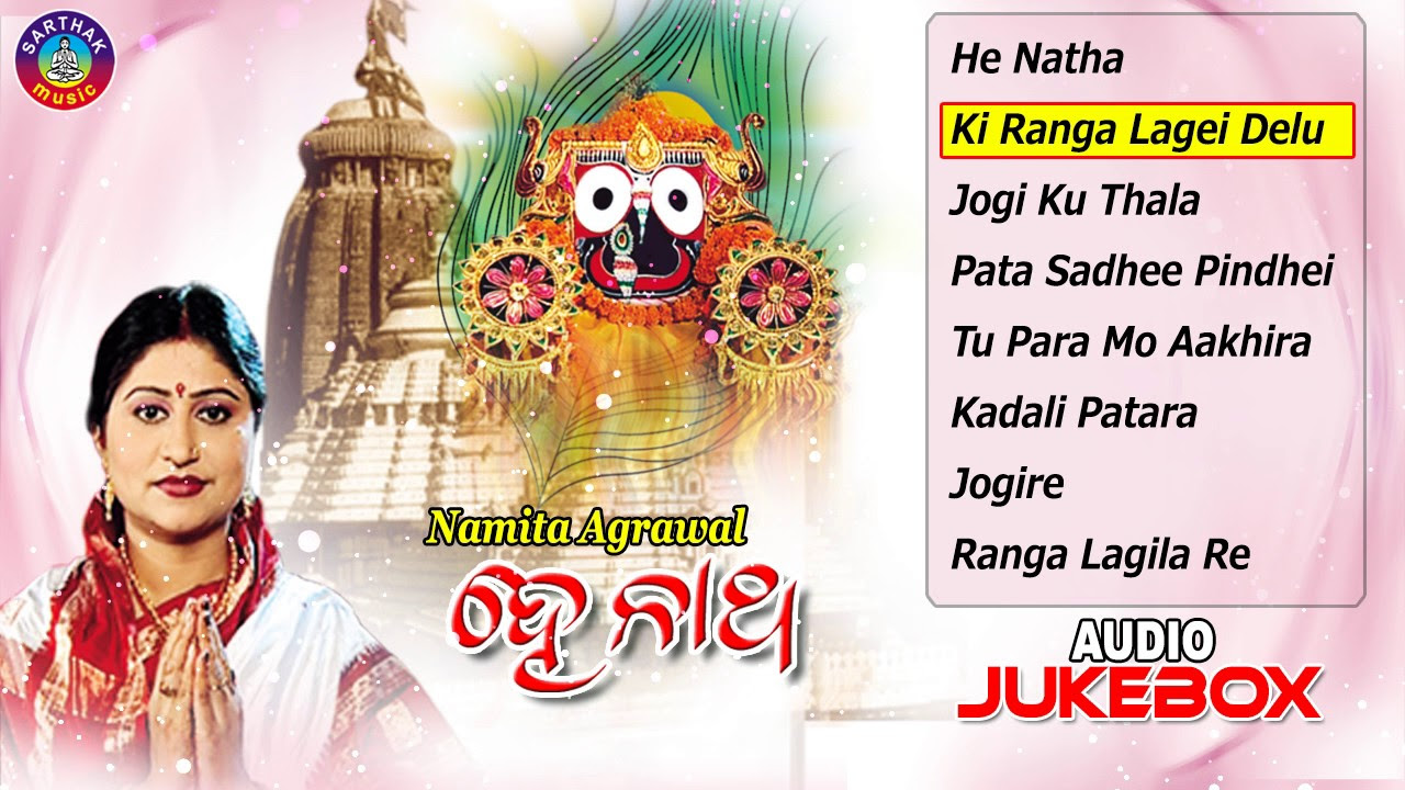 He Natha  Odia Jagannath Bhajans  Audio JukeBox  Namita Agarwal  Md Aziz  Sidharth Music