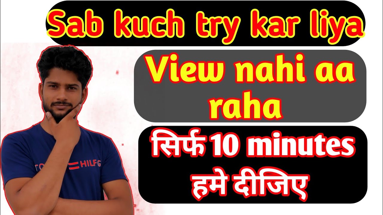 Video ko search me kaise laye, how to get discovered on youtube,विडियो