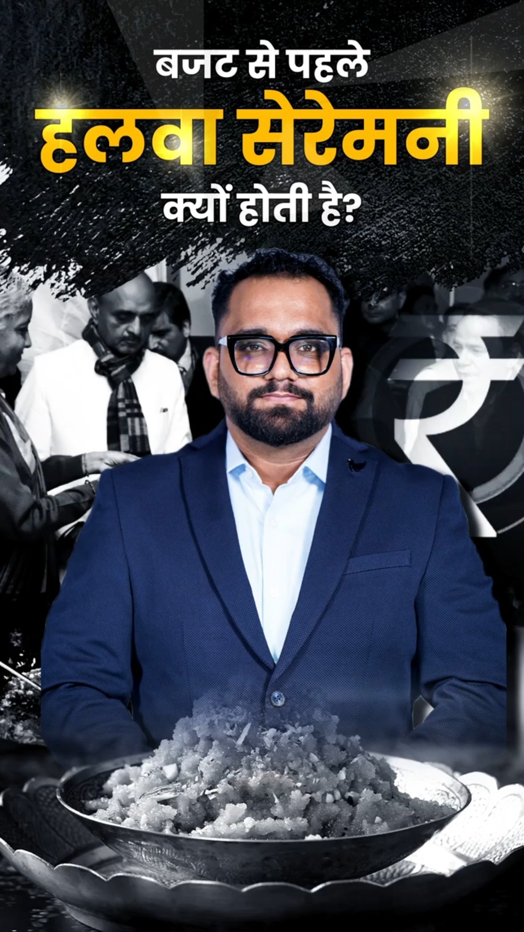 शुभ काम करने से पहले कुछ मीठा हो जाए... #budget #unionbudget2025 #adda247