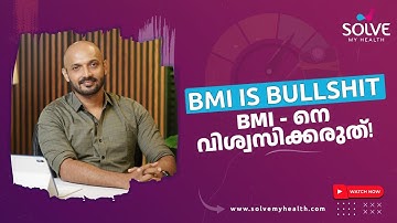 BMI is Bullshit indicator of health | BMI- നെ വിശ്വസിക്കരുത്!
