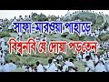 সাফা মারওয়া পাহাড়ে বিশ্বনবি যে দোয়া পড়তেন।।Safa Marwa Pahare j doa porten besso nobi সঃ