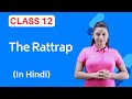 The rattrap class 12 in hindi  the rattrap class 12  full  