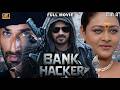 Bank Hacker ब क ह कर Full Movie In 4K Rahul Dev Jennifer Kotwal Shakeela 