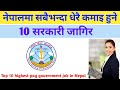       top 10 highest pay government jobs in nepal  salary in nepal
