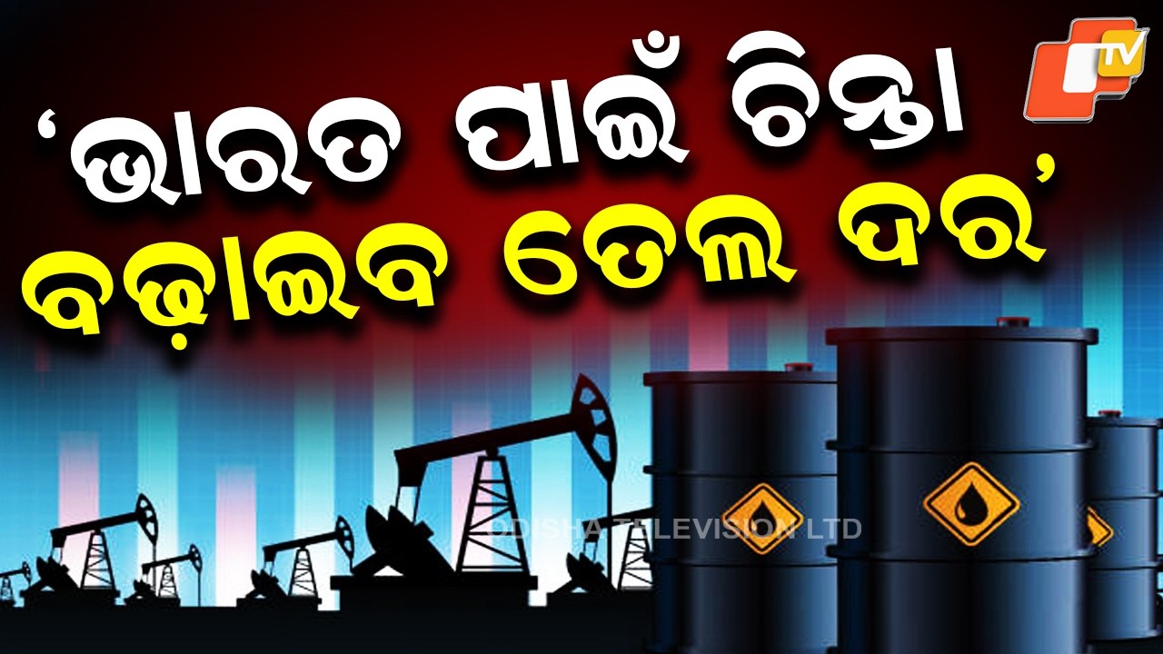 War May Push Crude Oil Prices Up, Inflation Likely to Rise in India: Economist