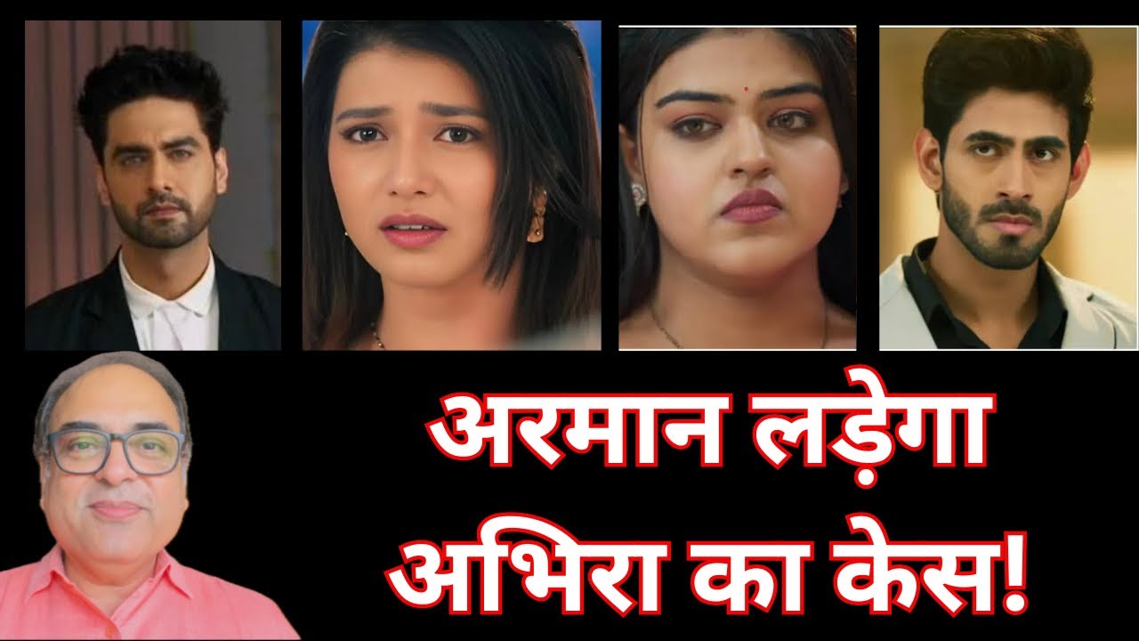 अब अरमान सोल्व करेगा ये मर्डर मिस्ट्री! | #yrkkh serial news update |