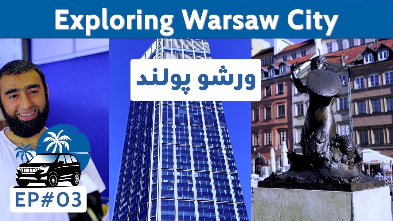 Exploring Warsaw Poland / ورشو پولند (لهستان)