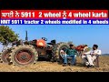 Hmt 5911 tractor 2 wheels after modified in 4 wheels  hmt 5911 tractor modification