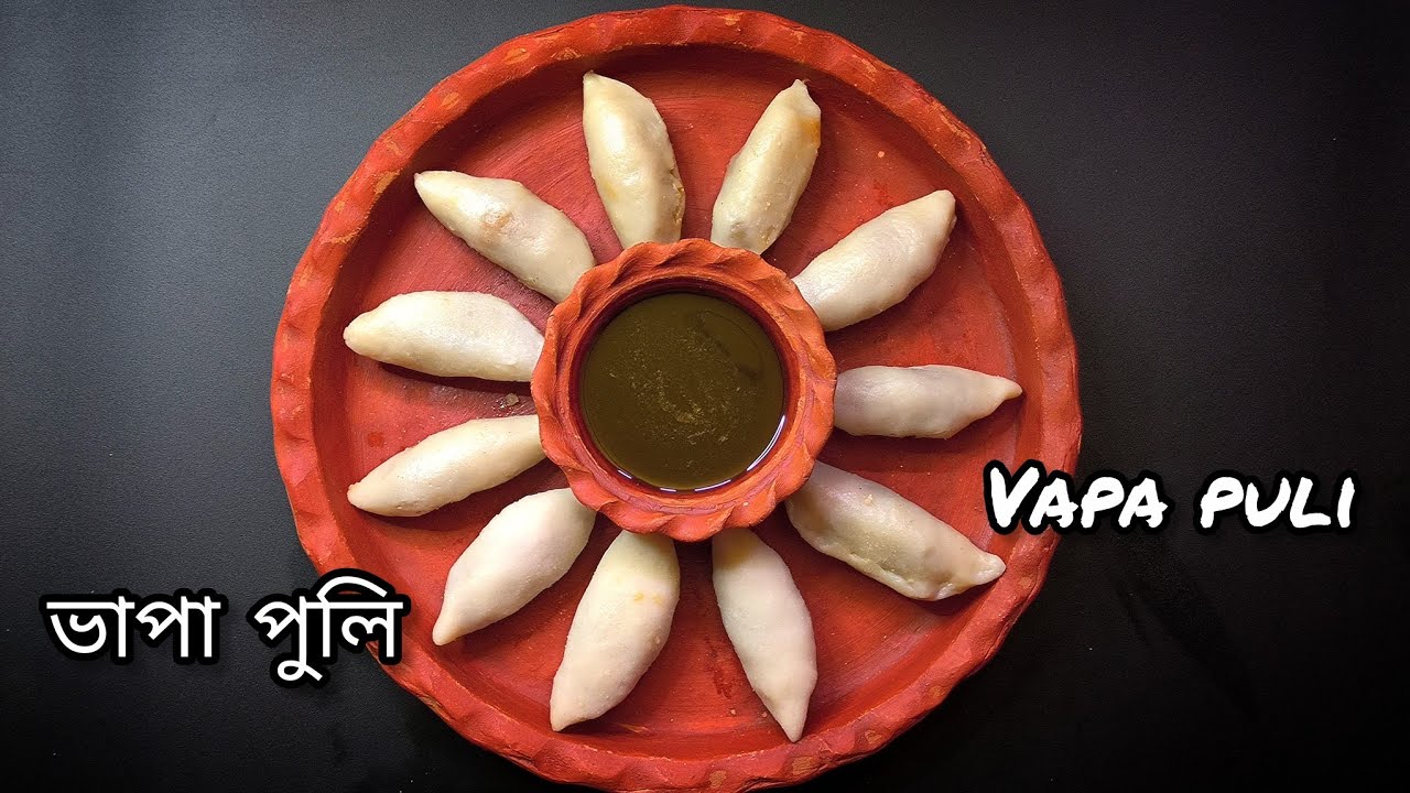 Bengali winter special vapa puli || coconut steam puli recipe || খেজুরের গুড়ের নারকোল ভাপা পুলি || 