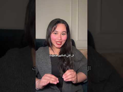 حاجات كان نفسي اعرفها قبل م ابدء ليزر من ٧ سنيين ليزر ازالة الشعر