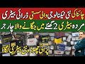 12 Volt China dry battery wholesale market | Low price china battery best performance