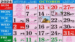 October 2024 Islamic Urdu Calendar | Rabiul Awwal & Rabiul Akhir 1446 Hijri calendar screenshot 5