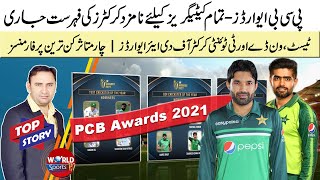 PCB awards 2021 | PCB released the Players list of all nominees for each category