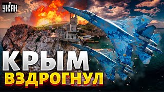 От этих взрывов вздрогнул весь Крым Влупили по аэродрому, Севастополь - в дыму