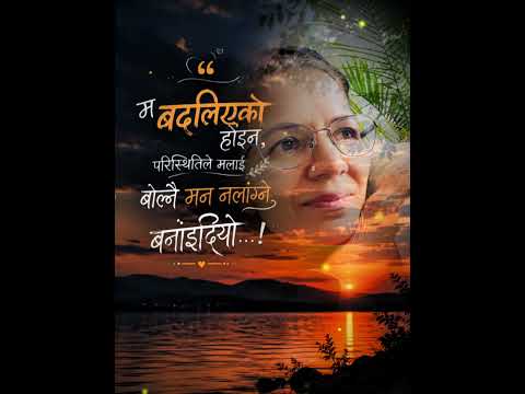मनछुने गीत
