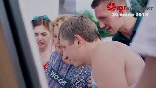 Літо 2018 в Юг-Контракті