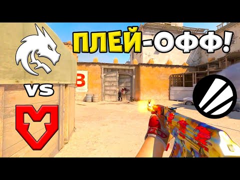 МАТЧ ЗА ТРЕТЬЕ МЕСТО! Spirit vs MOUZ - ЛУЧШИЕ МОМЕНТЫ - IEM Kraków 2026 l КС2