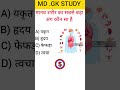 Gernel Knowledge Questions Answer
