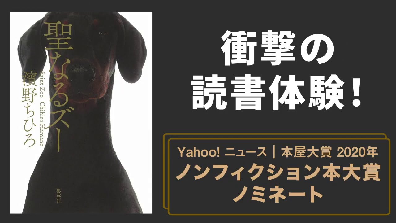 集英社学芸部 - 学芸・ノンフィクション