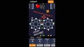 Crush Machine! screenshot 5