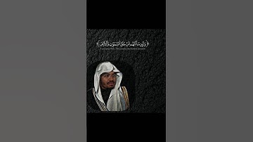 تلاوة تهز القلوب  سورة لقمان بصوت يبعث الطمانينة