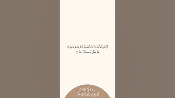 إستمع وإقرأ | سورة الإخلاص | الشيخ عبدالله البعيجان